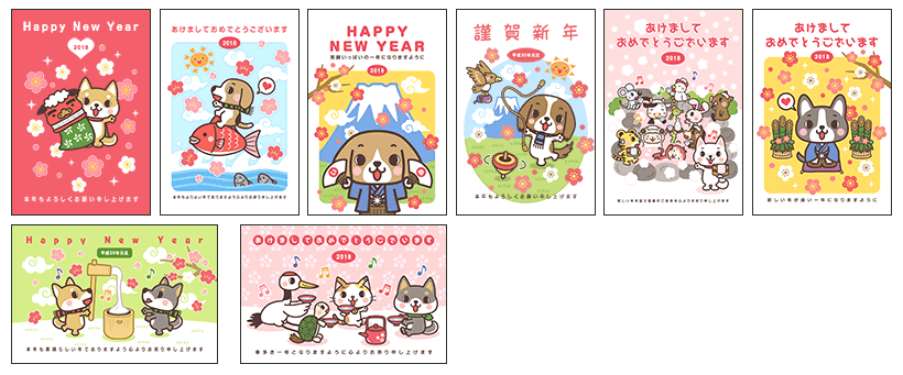 かんたん年賀状素材集2018年版
