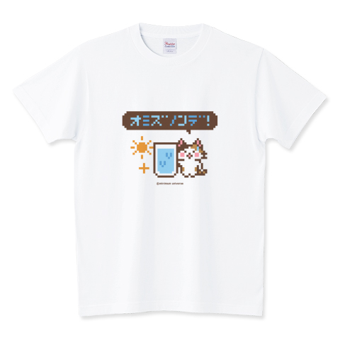 三毛猫とお水のドット絵 お水飲んで!