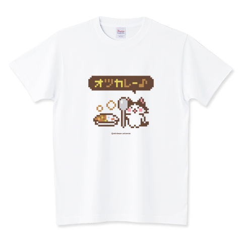 ハチワレ猫とカレーのドット絵 オツカレー♪