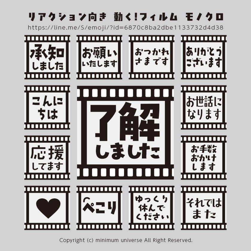 リアクション向き 動く!フィルム モノクロ