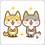 LINEスタンプ 動く！柴犬さんたちのシンプルスタンプ