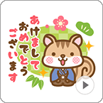 LINEスタンプ 動く! シマリスのシマさんのシンプル敬語 2