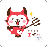 LINEスタンプ デビねこくん カスタム