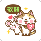 LINEスタンプ ネコさんたちのふきだし文字スタンプ 2