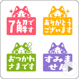 LINE絵文字 動く！消しゴムはんこ風ハチワレ猫の絵文字
