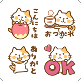 LINE絵文字 猫のねこ田さん絵文字