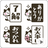 LINE絵文字 動く!ハチワレのはち田さんの絵文字 黒色版