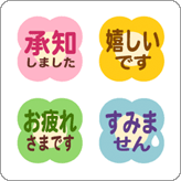 LINE絵文字 レトロなお花パターンの絵文字 敬語版