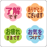 LINE絵文字 リアクション向き お花の絵文字 敬語版 2
