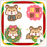 LINE絵文字 動く！シマリスのシマさんの年賀絵文字