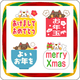 LINE絵文字 リアクション向き 招き猫の年賀の絵文字