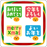 LINE絵文字 丸い顔の年賀のふきだし絵文字