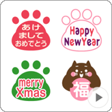 LINE絵文字 動く! ネコの足跡 絵文字 年賀版