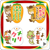 LINE絵文字 動く!チラッとウマさんの敬語で年賀 絵文字