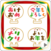 LINE絵文字 動く！ふくらむお餅の年賀 絵文字