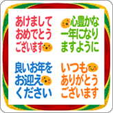 LINE絵文字 顔がチラリ 敬語の年賀のシンプル絵文字