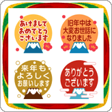 LINE絵文字 おめでたい富士山の年賀 絵文字
