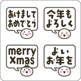 LINE絵文字 丸い顔の年賀のふきだし絵文字 モノクロ版