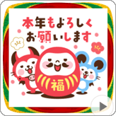 LINEスタンプ 動く！デビねこくん 年賀版