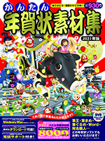 Minimum Universe Nenga 21 イラストレーター ヤスダミチアキ Minimum Universe Nenga 21 イラストレーター ヤスダミチアキ