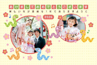 あっという間に完成！筆ぐるめ年賀状 2025年版
