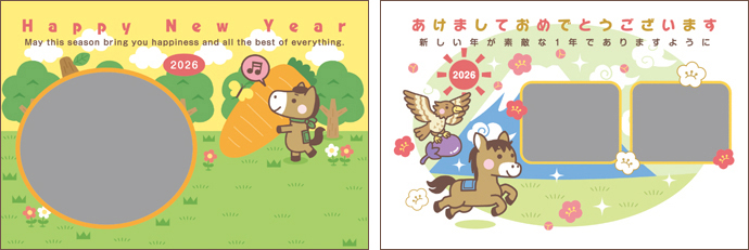 あっという間に完成!筆ぐるめ年賀状 2026年版