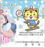 ポスコミ 2022年 年賀状