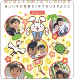 Trampoline 2023年 年賀状