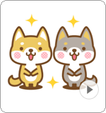 LINEスタンプ 動く！柴犬さんたちのシンプルスタンプ