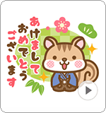 LINEスタンプ 動く! シマリスのシマさんのシンプル敬語 2