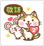 LINEスタンプ ネコさんたちのふきだし文字スタンプ 2