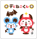 LINEスタンプ 飛び出す！デビねこくん