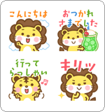 LINE絵文字 ライオンのライさん シンプル絵文字 3 敬語