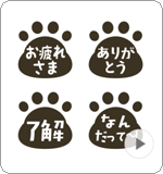 LINE絵文字 リアクション向きネコの足跡 絵文字 白黒版